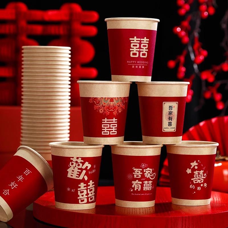 结婚一次性纸杯加厚吾家有喜红色家用喜庆婚宴喜杯订婚婚庆喜杯子