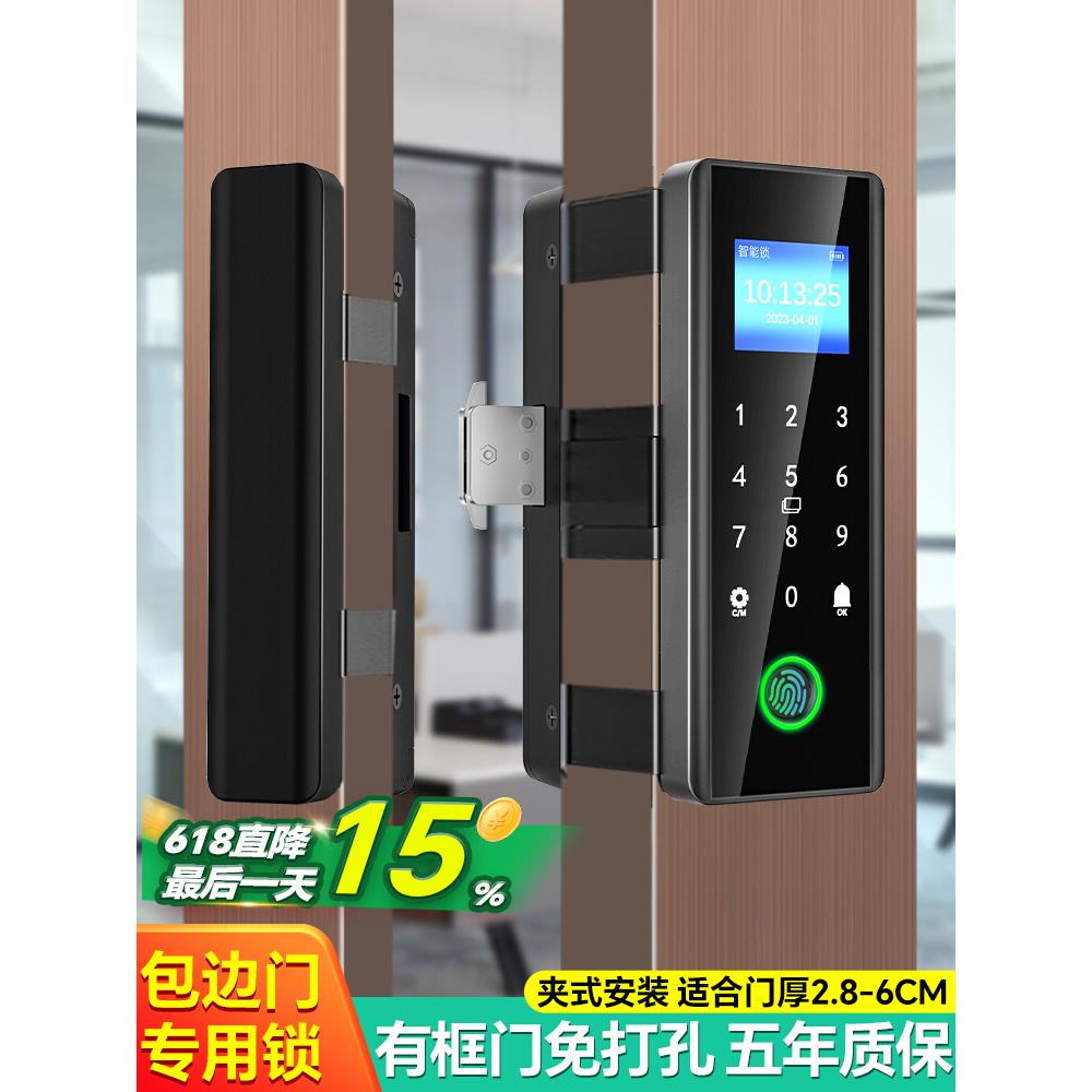 2025新款智能门锁家用通用型有框玻璃门指纹锁免开孔铝合金门商铺
