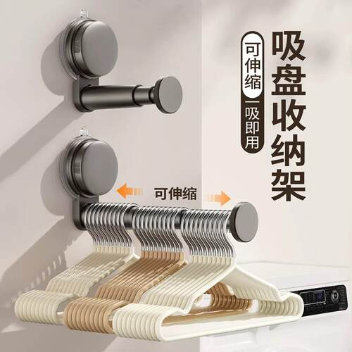 飘窗专用晾衣架墙上固定吸盘衣架收纳神器家用阳台多功能挂钩免打
