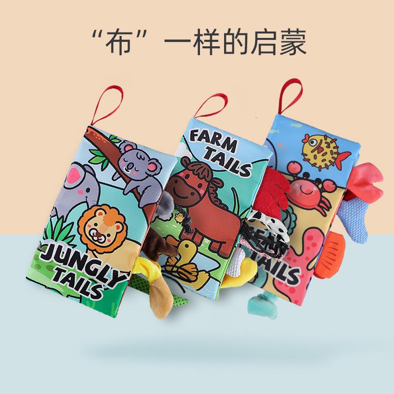 2025新款婴儿玩具0到6个月哄娃神器婴儿尾巴布书宝宝开发脑力撕不