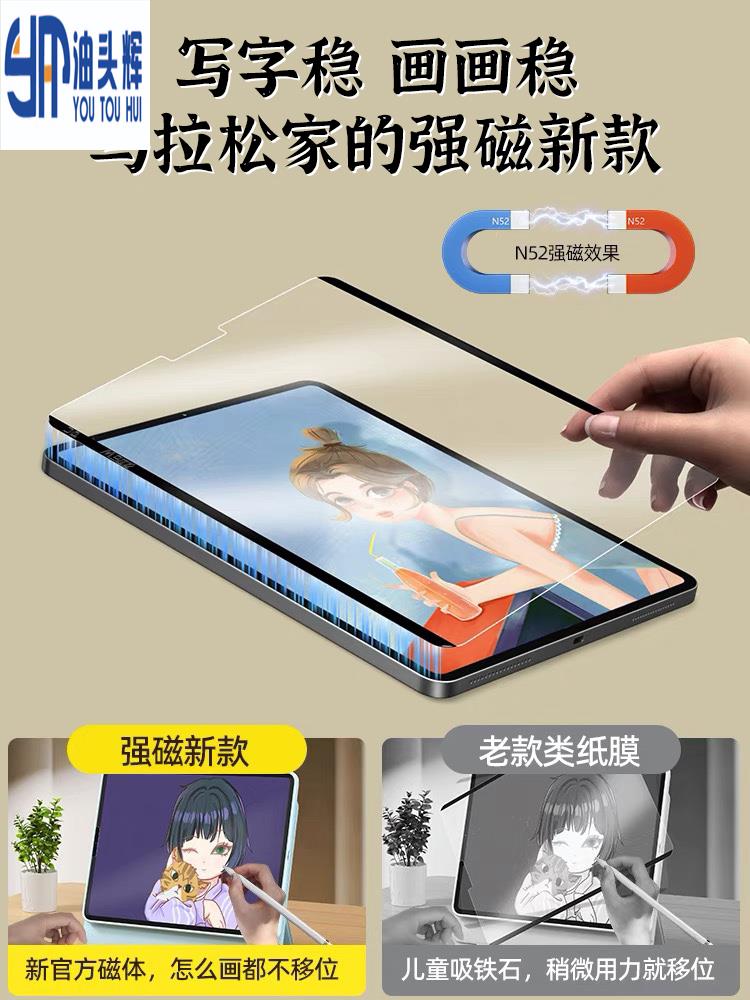 油头辉适用于写字膜类纸