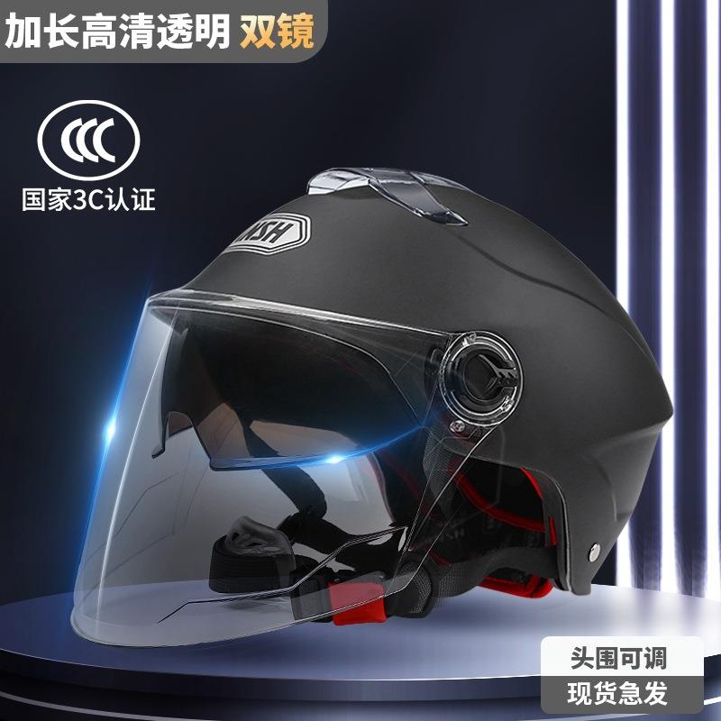 2025年新款头盔女电动车冬用头盔新国标男女士春夏季摩托车四季安