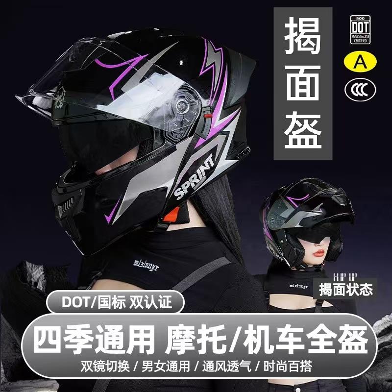 2025新款冬季头盔电动车女不压头发双摩托车男女四季通用机车骑行
