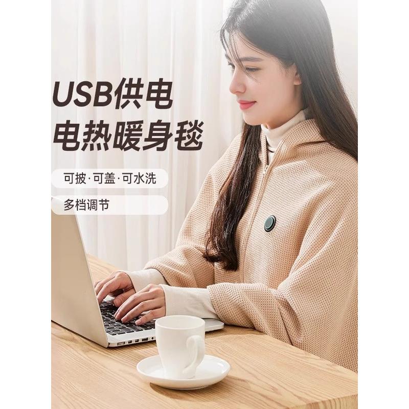 加热毯子办公室加热毛毯披肩电热披肩暖身毯石墨烯发热三档USB车