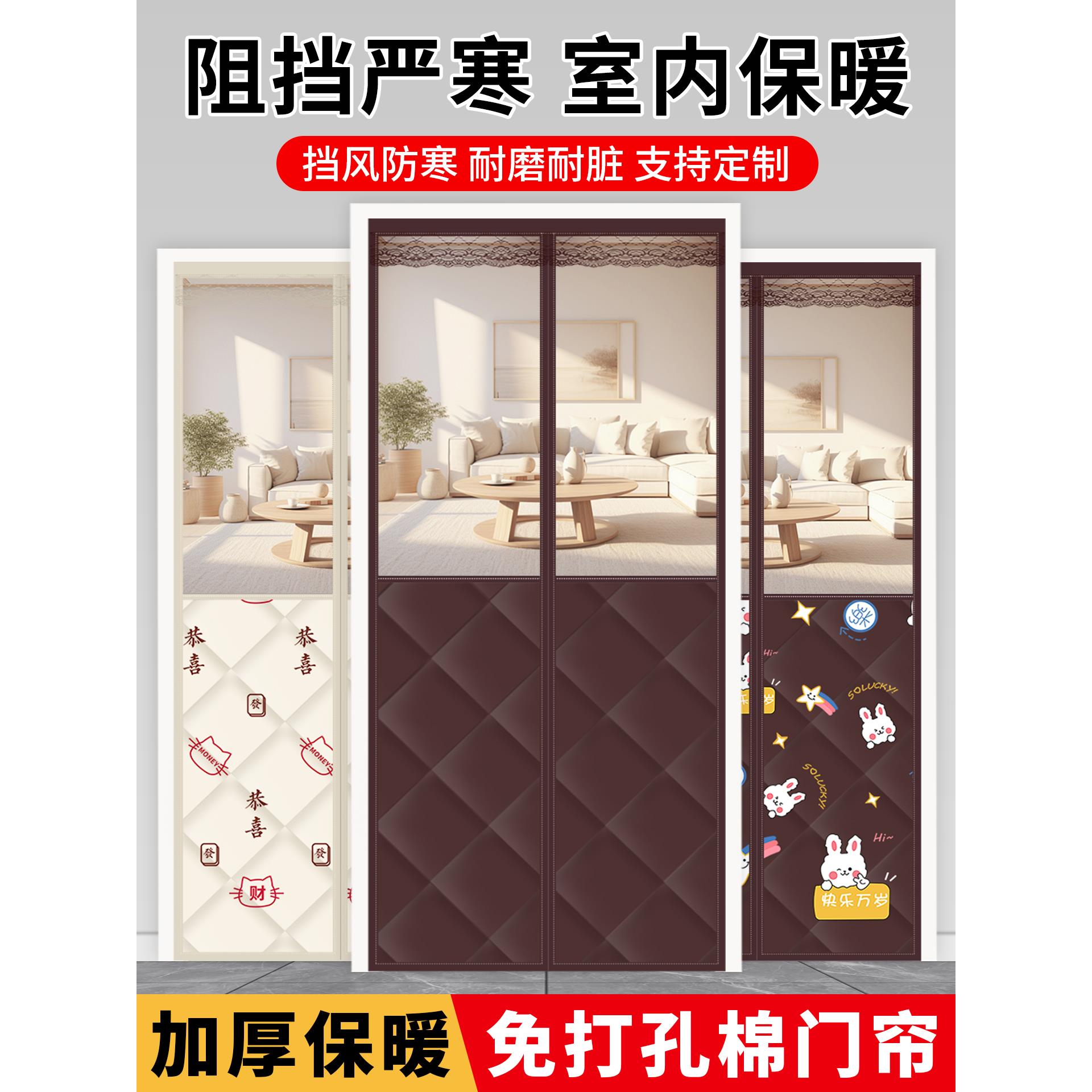 农村自建房冬天门帘冬加厚棉门帘冬季保暖防风家用挡风防寒隔断帘