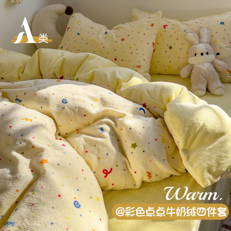 巨好看的四件套绒毛四件套牛奶绒双面彩色波点被套珊瑚绒床单宿舍