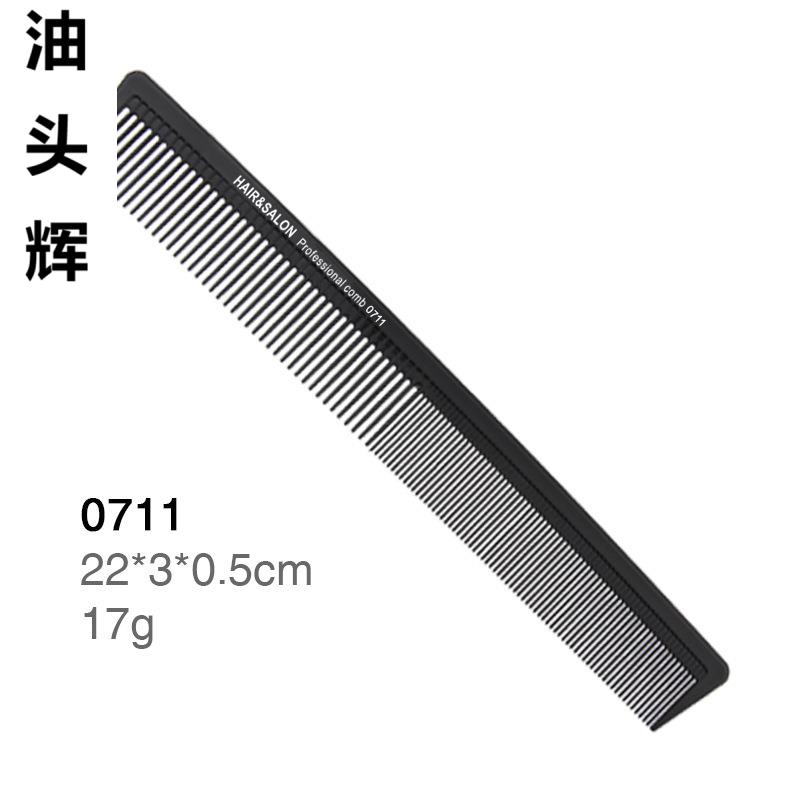 托尼盖碳纤维裁发梳理发店家用美发梳套装剪发双用打毛梳梳子