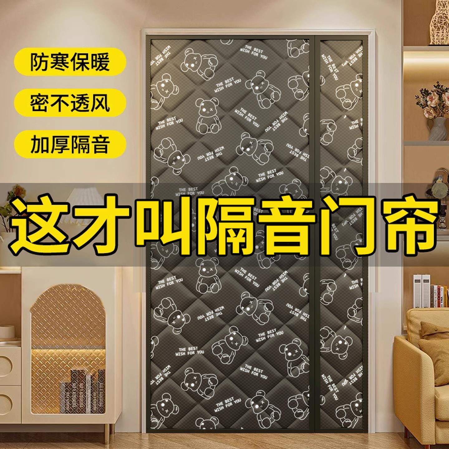 农村自建房冬天门帘冬加厚超强隔音门帘家用静音门帘冬冬季保暖防