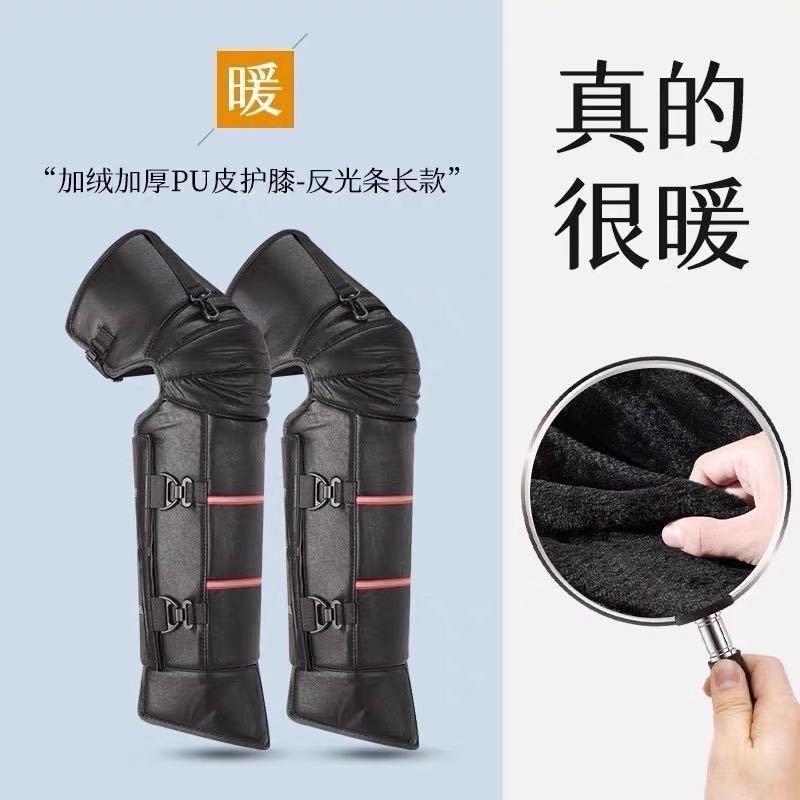 护膝骑车专用加热女士膝盖防寒长款骑行护膝冬季御寒保暖防风加绒