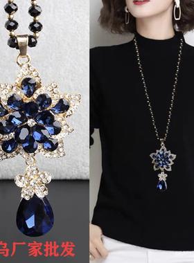 高端毛衣链设计感小众时尚水晶花项链女百搭潮流长款衣服配饰简约