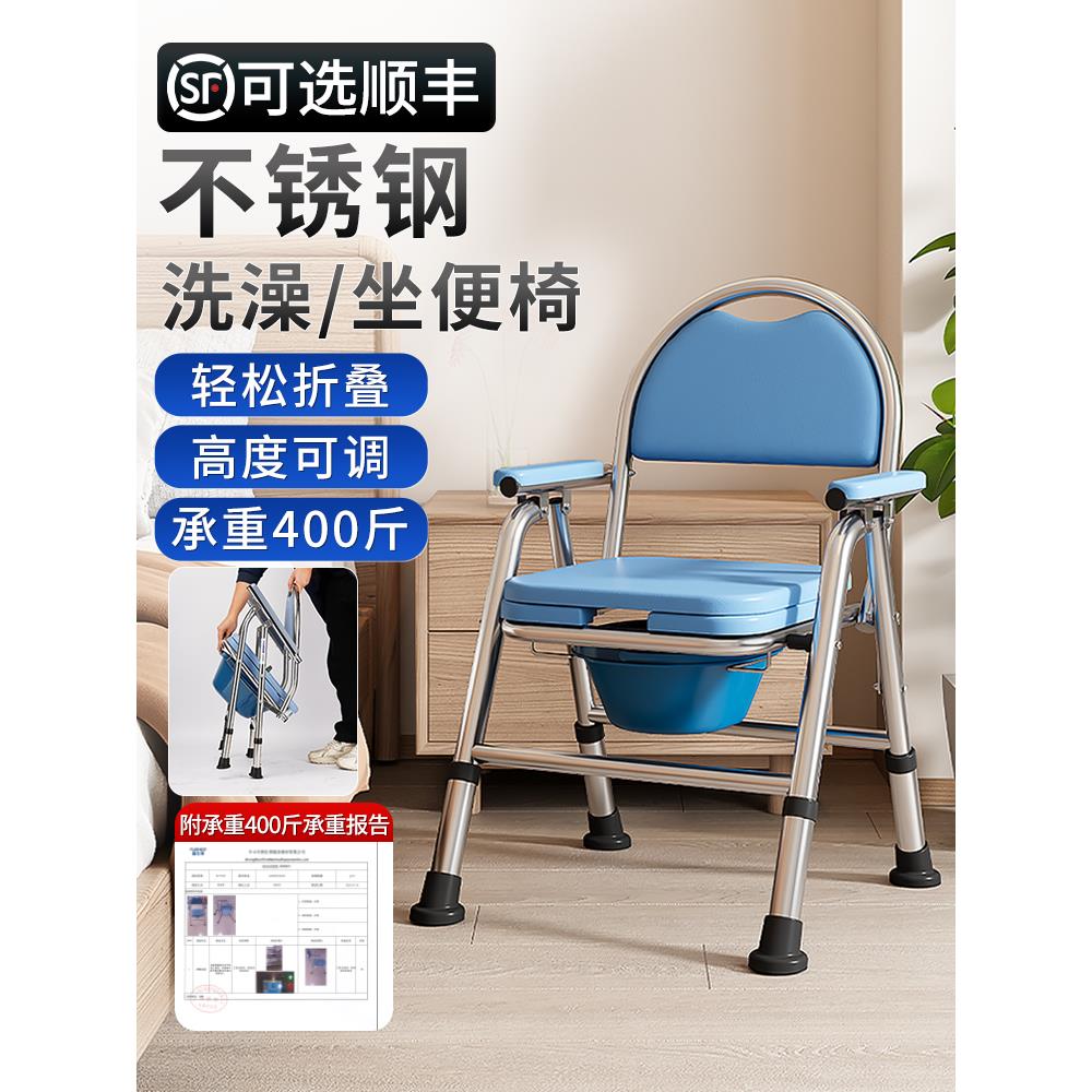 马桶老人移动坐便器孕妇专用坐便器老人移动马桶可折叠不锈钢坐便