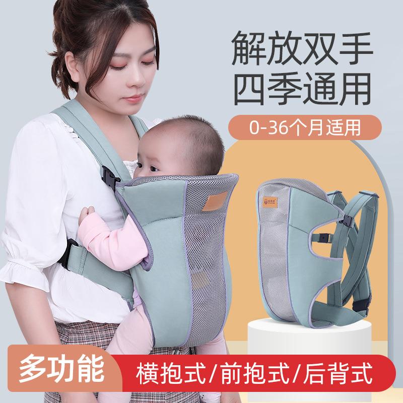 0到6个月婴儿背带宝宝外出前后两用简易背娃神器解放双手
