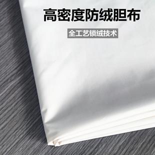 羽绒服布料面料高档内胆做羽绒被内衬包枕头枕芯抱枕里布防绒胆布