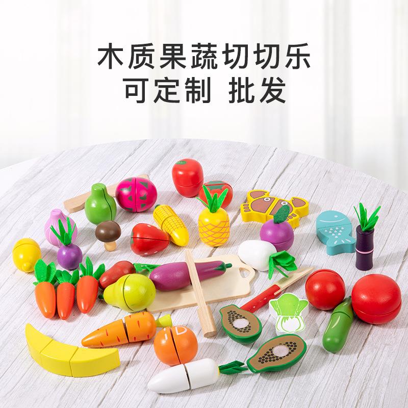 小孩玩具1到3岁益智CPC木制儿童过家家仿真水果手工蔬菜切切乐早