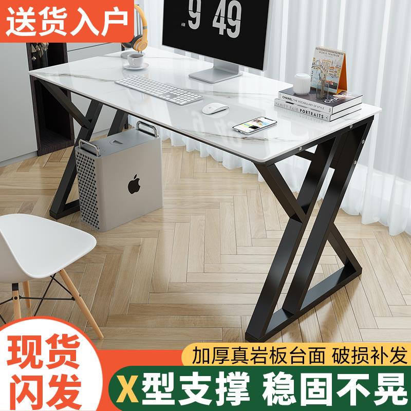 2025新款台式电脑桌轻奢高级感岩板书桌台式家用办公桌简约单人学