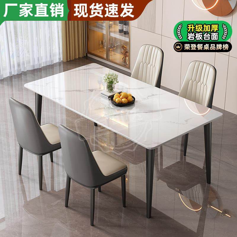 家庭用餐桌高级感小户型餐桌岩板家用吃饭桌子现代简约出租房专用