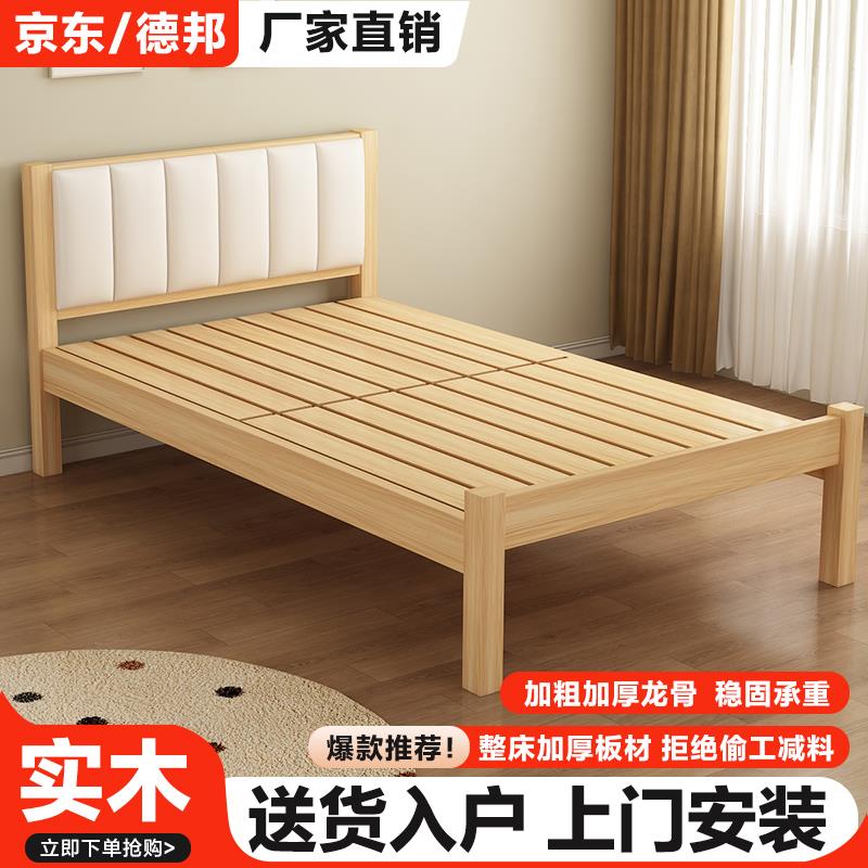 180cmx200cm双人床全实木床软包床家用卧室办公室松木1.5m双人床