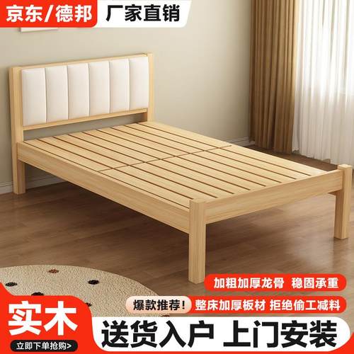 180cmx200cm双人床全实木床软包床家用卧室办公室松木1.5m双人床