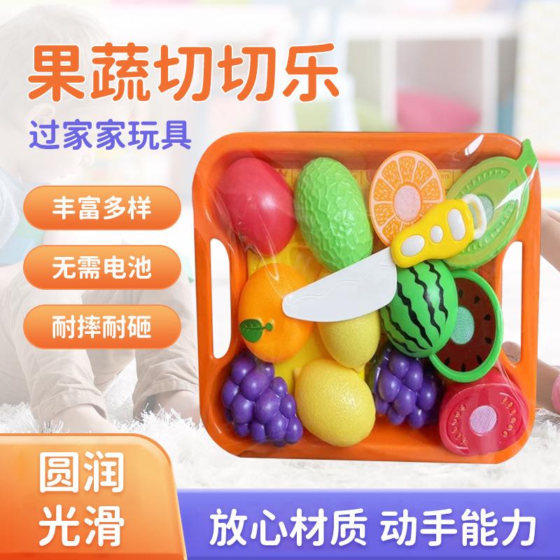 2岁女宝宝玩具3岁女孩儿童水果切切乐仿真过家家男女童宝宝益智厨