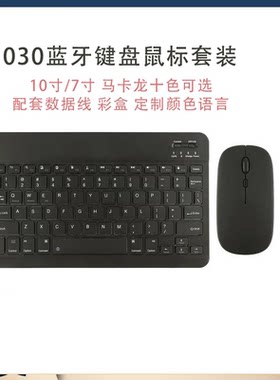 蓝芽键盘联想小新padpro127键盘适用手机平板无线蓝牙键盘鼠标套装ipad方形10寸彩色无线键盘