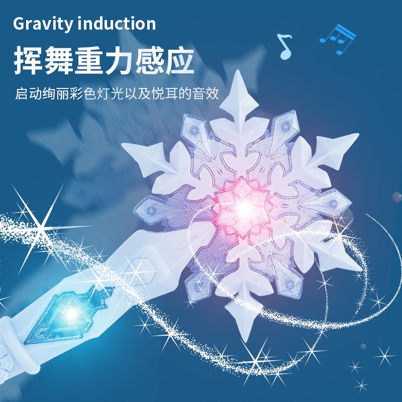 2岁女宝宝玩具3岁女孩儿童电动公主手杖雪花变身器声光魔法棒节日