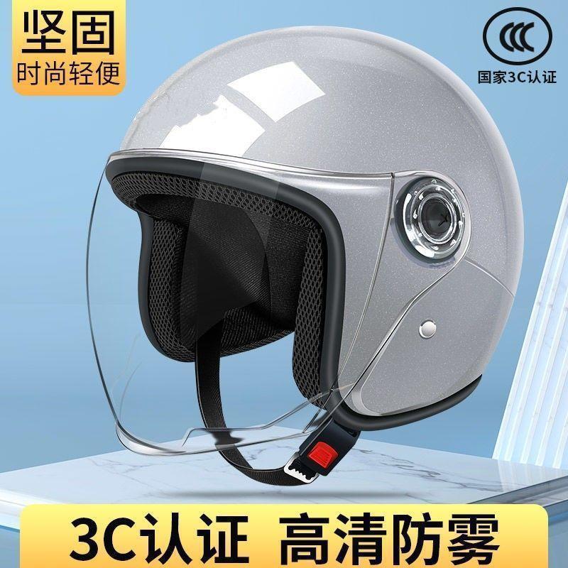 2025款女款新款电动车头盔新款四季通用男女通用防寒保暖摩托车轻