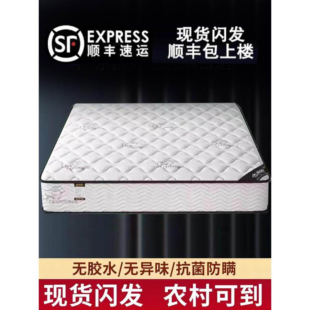 床垫1米5x2米床垫家用软垫180x200弹簧软硬两用20cm经济型软乳胶