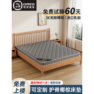 床垫加厚不塌陷高密度海绵床垫家用天然椰棕榈硬垫子家用卧室儿童