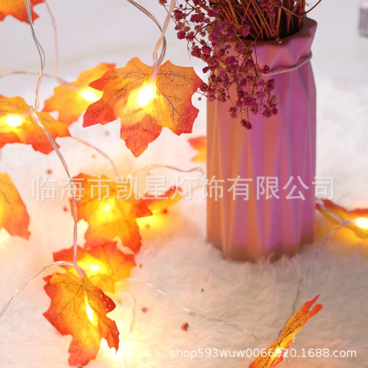 LED仿真枫叶灯串装饰灯感恩节日USB电池婚庆户外彩灯圣诞节