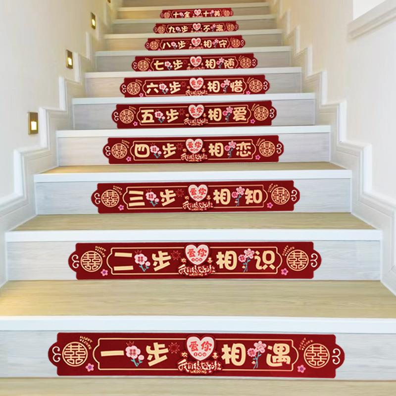 楼梯扶手结婚装饰婚庆用品大全婚房台阶贴纸婚礼婚房布置囍字贴纸