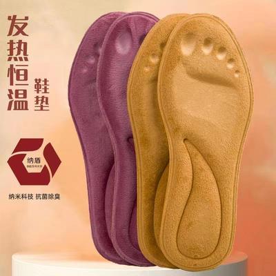 2025新款发热鞋垫男款女款冬季恒温发热厚保暖鞋垫男女士防臭舒适