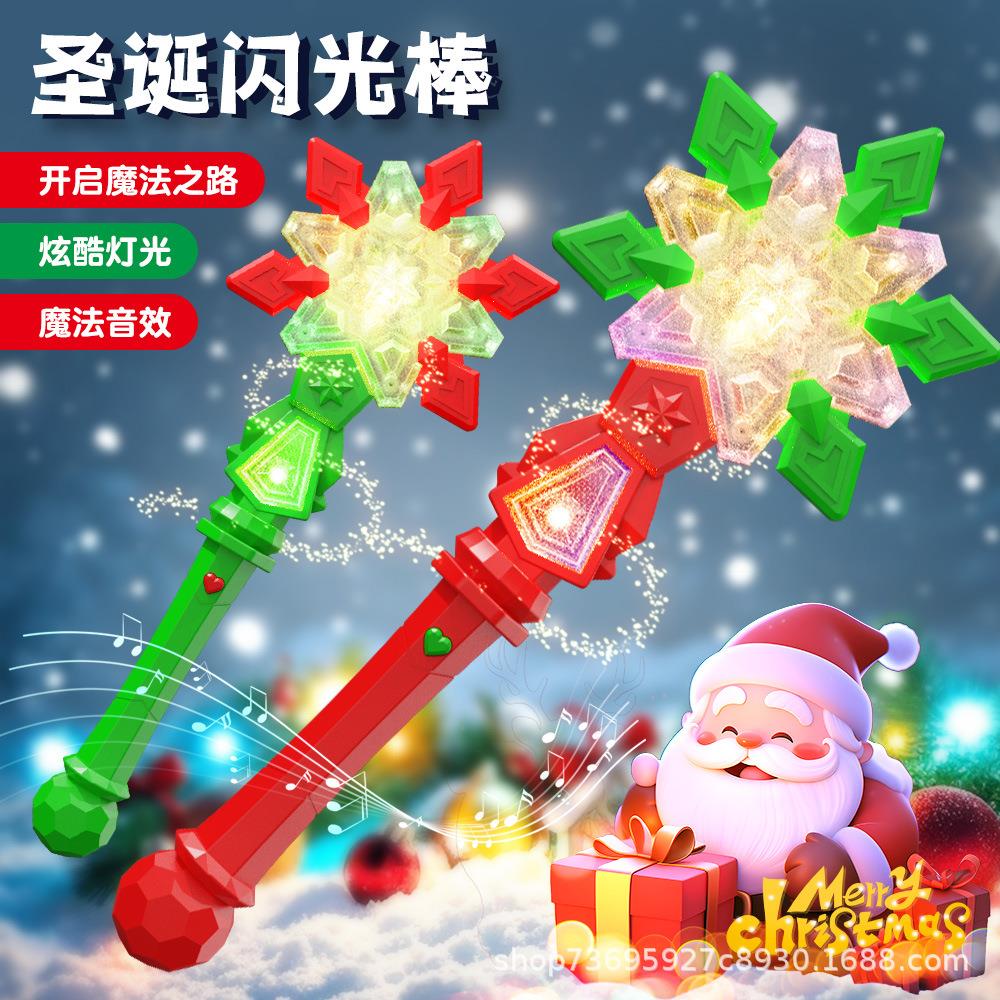 2岁女宝宝玩具3岁女孩圣诞节儿童发光魔法棒雪花棒圣诞节日礼品灯