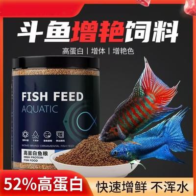鱼食小鱼专用孔雀鱼专用食饲料中国斗鱼饲料普叉鱼增色鱼粮泰国斗
