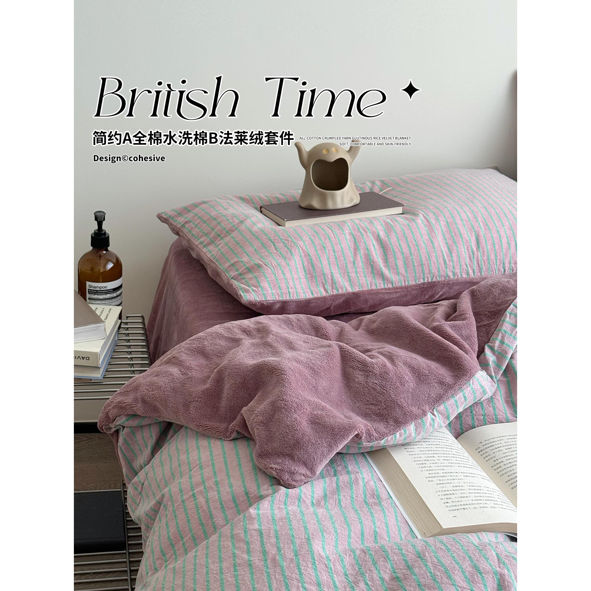 牛奶绒毛绒四件套冬天四件套秋冬ab版全棉床上加厚珊瑚绒面被套床