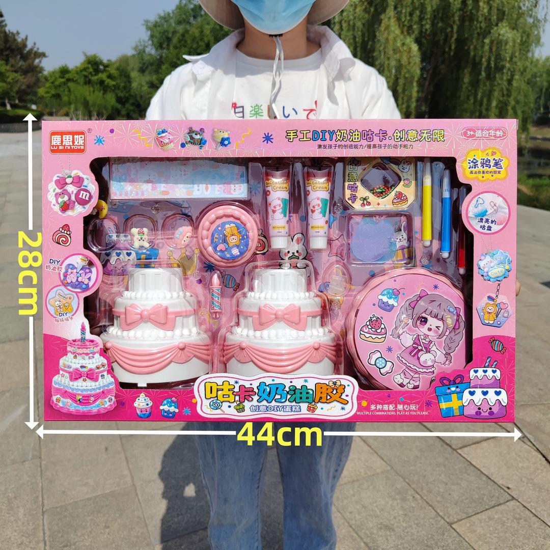 5岁6岁7岁女孩玩具女童手工diy玩具咕卡奶油胶手工DIY儿童套装培