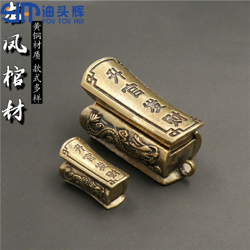 纯铜升官发财工艺品摆件黄铜龙凤棺材迷你手把件可开盖小铜器