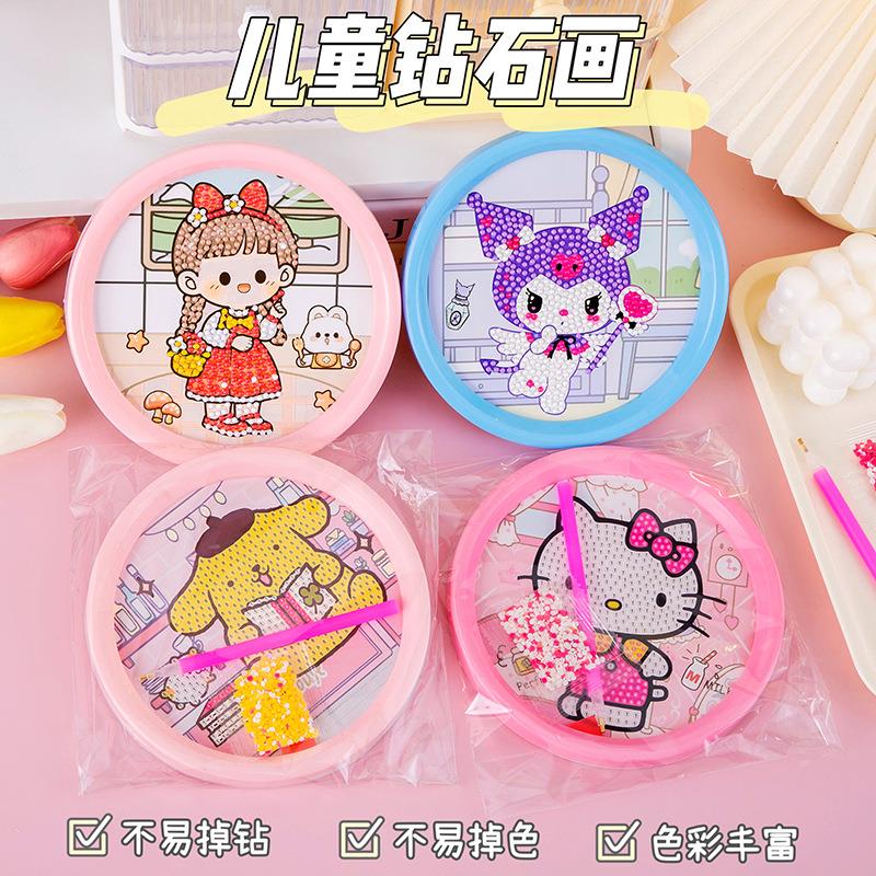 小女孩玩具4到6岁女童玩具8岁钻石画diy手工钻石贴画材料包女孩圆