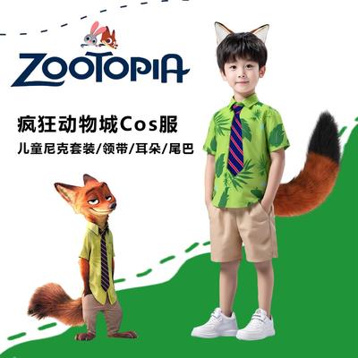 疯狂动物城尼克狐狸衣服儿