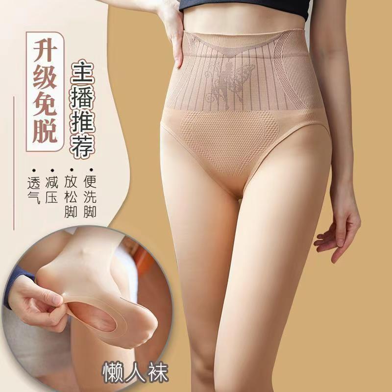 肉色光腿神器免脱显瘦水光连裤袜