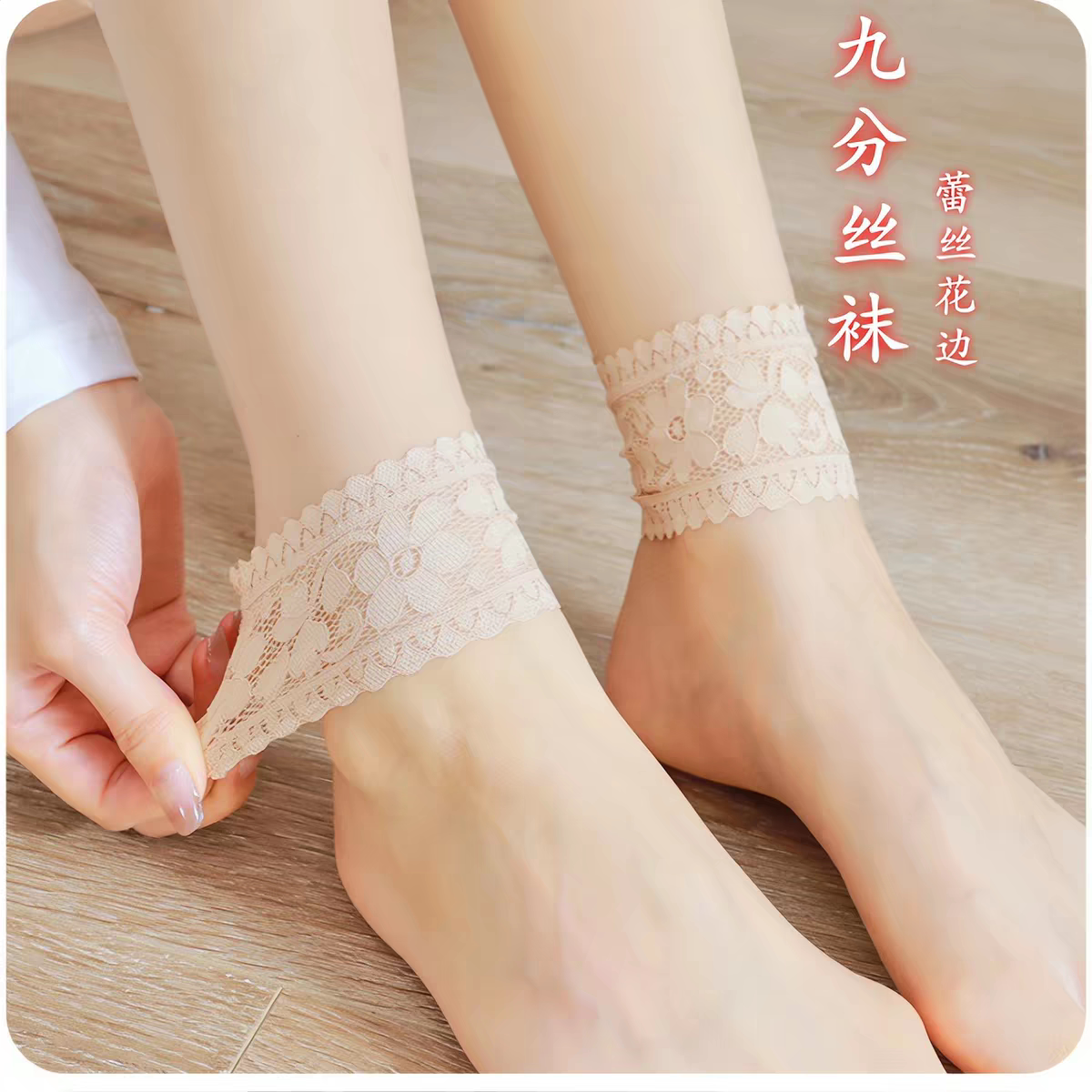 夏季薄款蕾丝花边九分裤袜女外穿连裤袜/打底袜