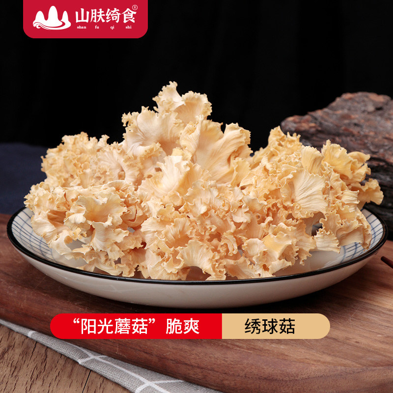 云南绣球菇绣球菌干货图片