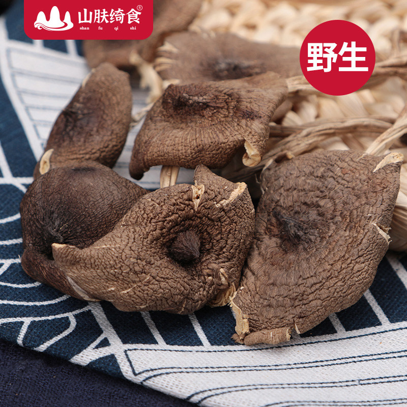 【正宗】野生鸡枞菌干货云南大理特产精选火把鸡棕菌200g/袋