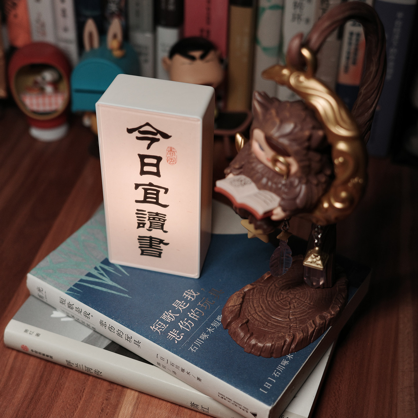 今日宜读书桌面氛围灯摆件发光冰箱贴书桌治愈系好物国风书法磁贴