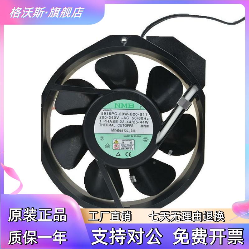 5915PC-20W-B20-S11/S05/S12 17238原装NMB金属叶耐高温风扇220V