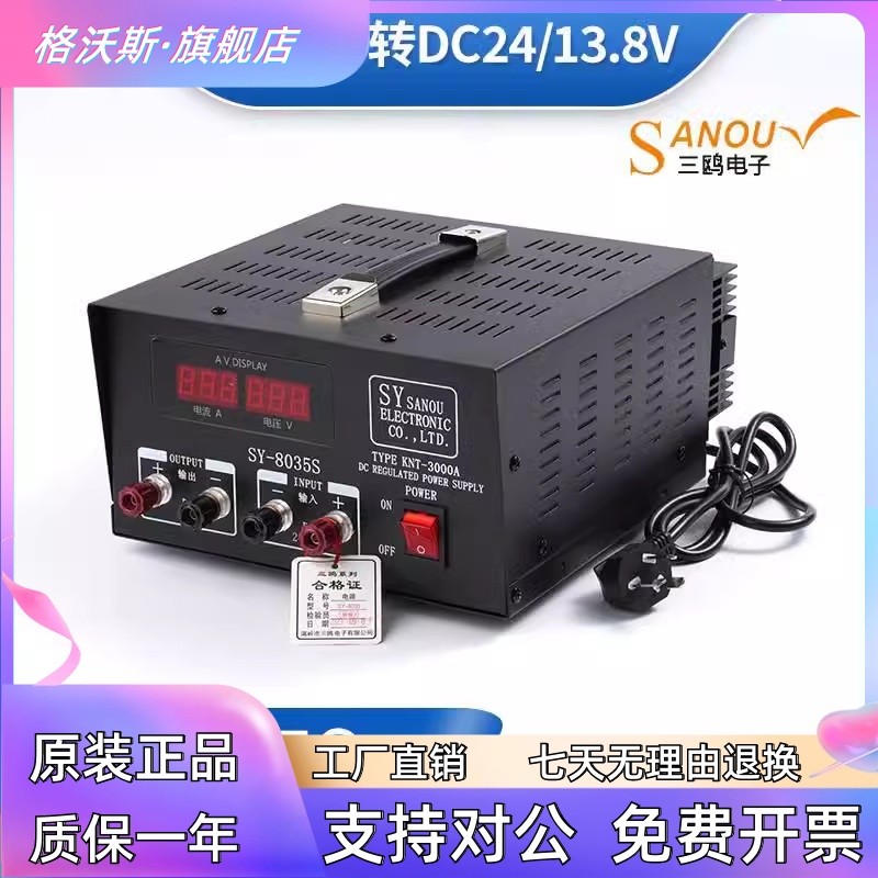 三鸥船用开关电源稳压器35A变压器SY8035F/S交直流220V转24V13.8V