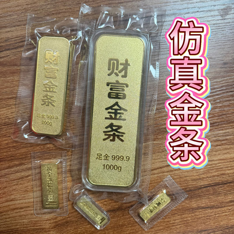 财富仿真金条金砖新居开业道具合金客厅家居摆件模型银行影视结婚