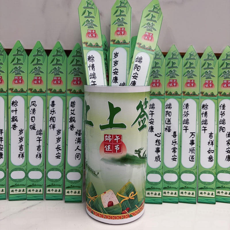 女神端午抽签道具礼物祝福金榜题名元宵节吉祥装饰节日套餐情人节