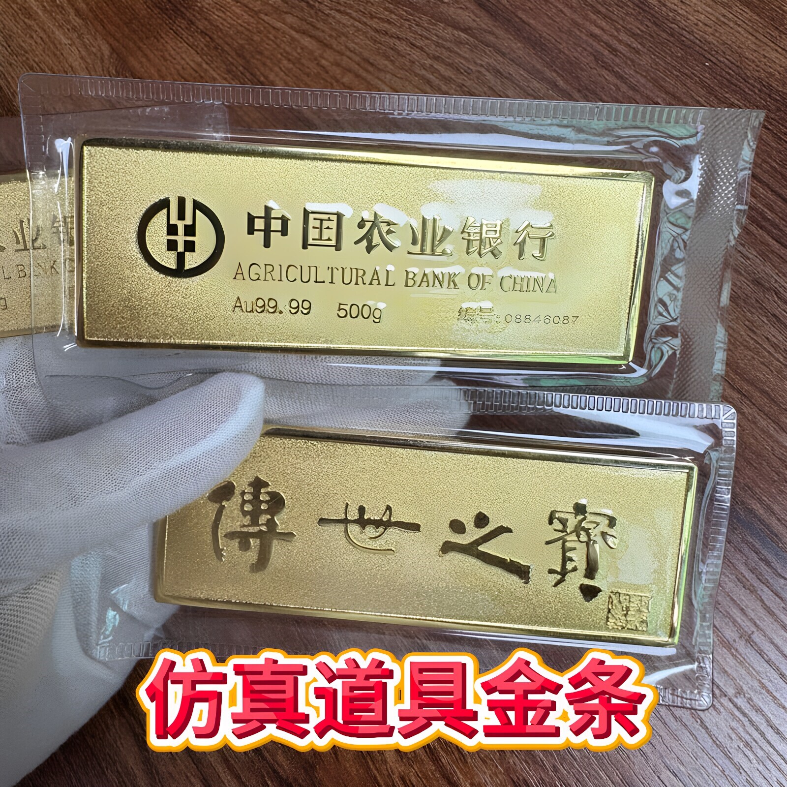 仿真农行金条样品婚礼客厅如意新房供奉100克道具礼品装饰送礼