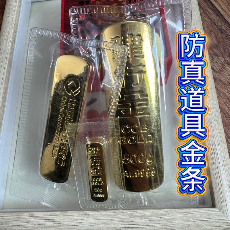 仿真建行金条装饰装饰品100克柜台开业金店样板实心展示创意供奉