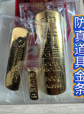 仿真建行金条装饰装饰品100克柜台开业金店样板实心展示创意供奉